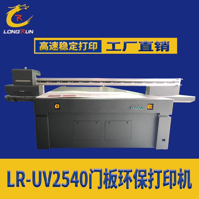 uv打印機,鞋子打印機,紙箱無版印刷機,uv彩印機,uv打印機廠家,龍潤