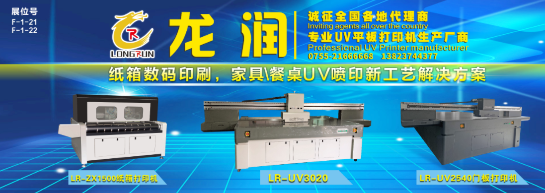 uv打印機,鞋子打印機,紙箱無版印刷機,uv彩印機,uv打印機廠家,紙箱無版打印機，玩具印花機，巖板玻璃3D打印機，紙箱高速打印機，崗石uv打印機，玩具uv打印機，玻璃浮雕數(shù)碼印刷機，紙箱快速打印機，紙箱數(shù)碼打印機，崗石噴墨打印機，高落差打印機，3d圖案直噴機